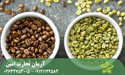 فرق قهوه سبز و رست شده به زبان ساده