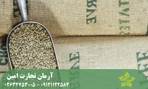 خرید قهوه سبز عربیکا